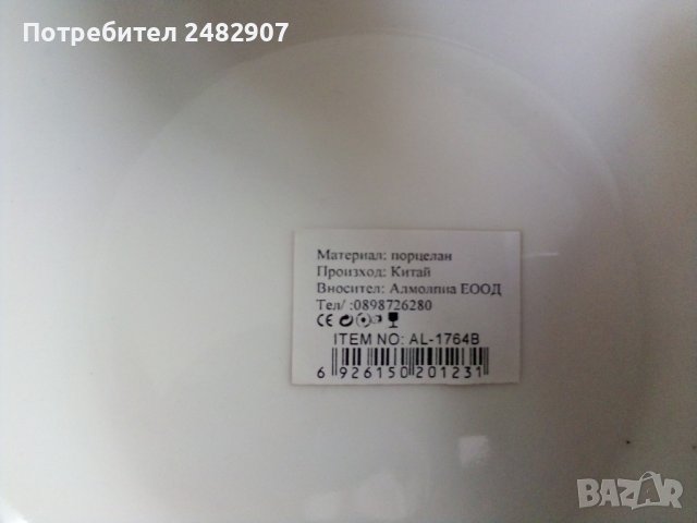 Комплект порцеланови купи - 6 бр. , снимка 6 - Сервизи - 43056765