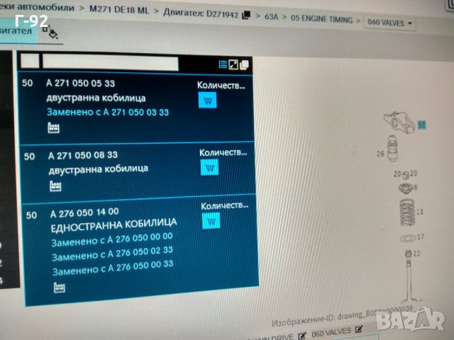 A2710500533**NEU**MERCEDES-BENZ**OM271**Кобилица за клапан**, снимка 5 - Части - 32841751