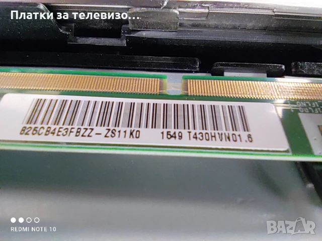 SAMSUNG UE43J5550SU за части, снимка 10 - Части и Платки - 50860802