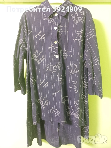 Дамска дълга риза 