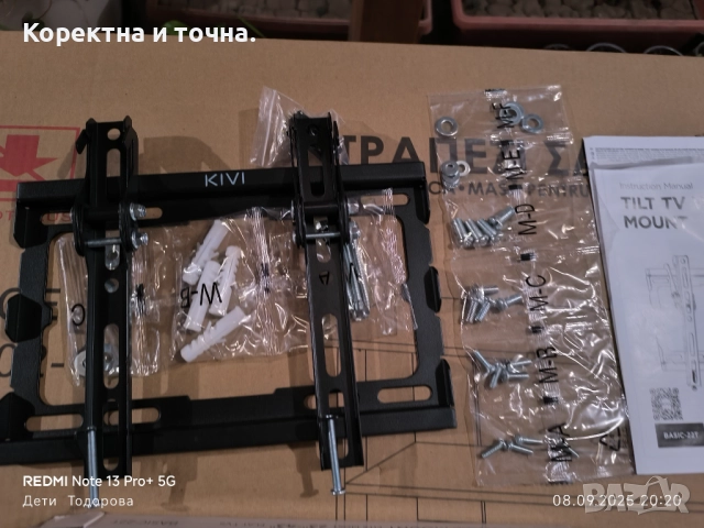 Продавам чисто нова TV Стойка KIVI BASIC-22T ЧЕРЕН., снимка 2 - Стойки, 3D очила, аксесоари - 51646136