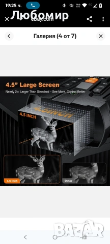 Устройство за нощно виждане 338 — Мощно нощно виждане с много функции , снимка 5 - Оборудване и аксесоари за оръжия - 53395725