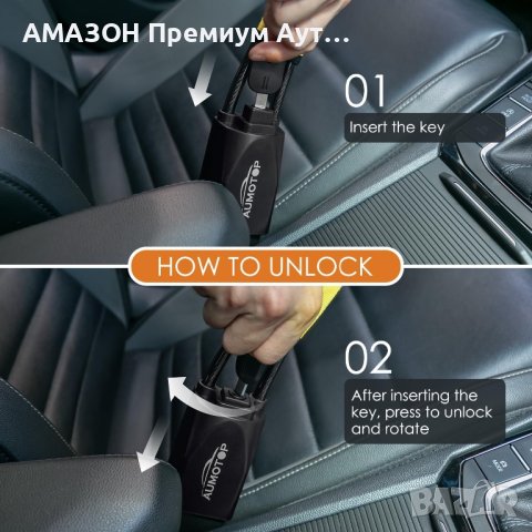 !ПРОМО! Aumotop Премиум система против кражба на кола,здрав материал/иновативна ключалка/3 ключа, снимка 8 - Аксесоари и консумативи - 43093045