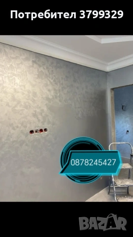 Цялостни и довършителни вътрешни ремонти , снимка 15 - Бояджийски услуги - 41679591