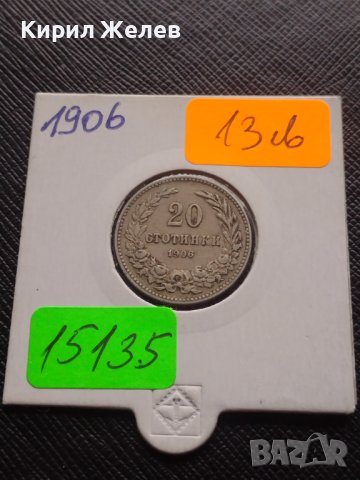 Монета 20 стотинки 1906г. Княжество България за КОЛЕКЦИОНЕРИ 15135