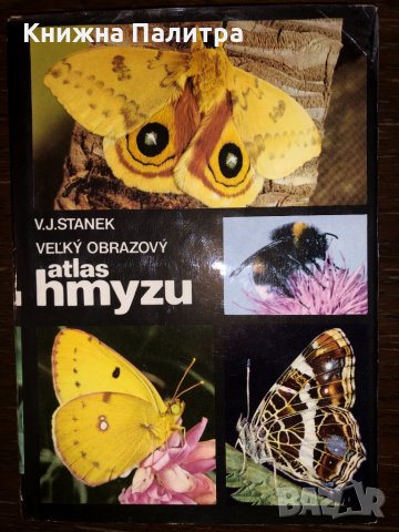Velky obrazovy atlas hmyzu , снимка 1 - Други - 32682160