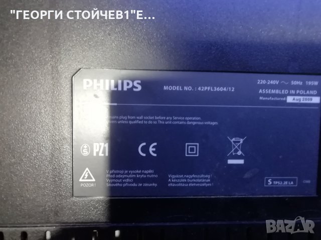 42PFL3604 12 СЪС СЧУПЕНА МАТРИЦА, снимка 4 - Части и Платки - 27733671