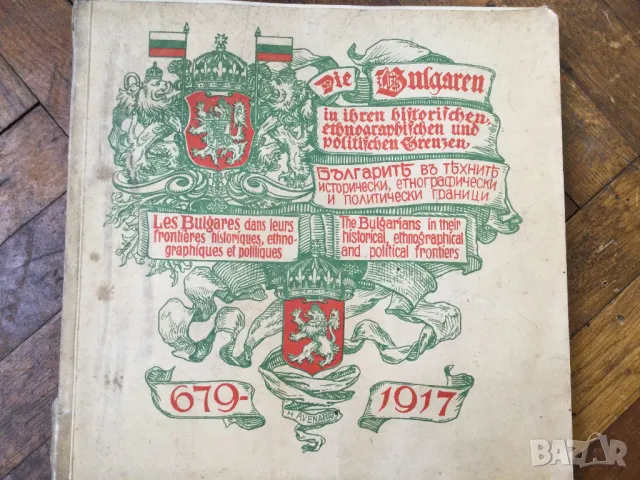 Изключително рядко издание