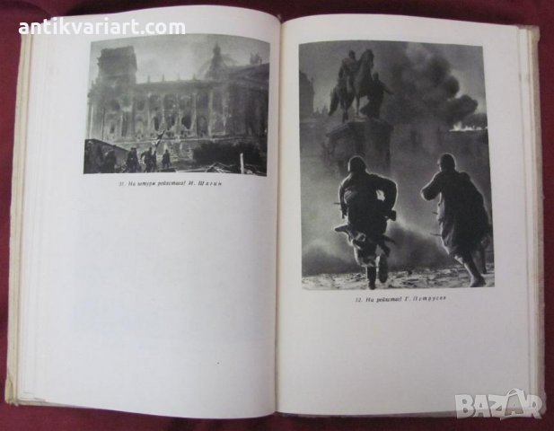 1951г. Книга Изобразителното Майсторство в Фотографията, снимка 15 - Други - 26512134