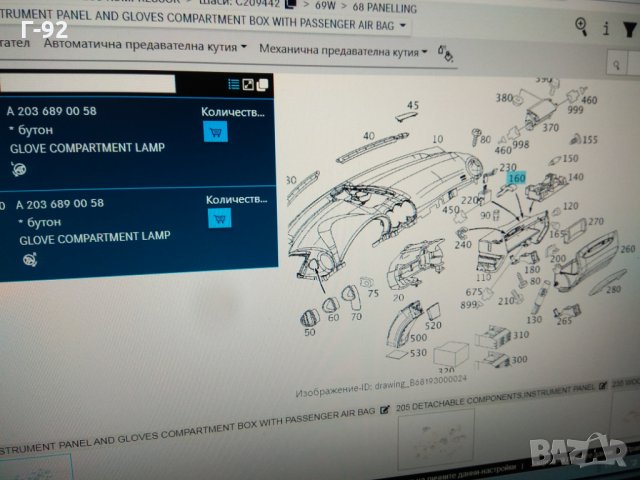 A2036890058**NEU**MERCEDES**W203**W209**Бравичка за Жабка-Хебел**, снимка 4 - Части - 35282913