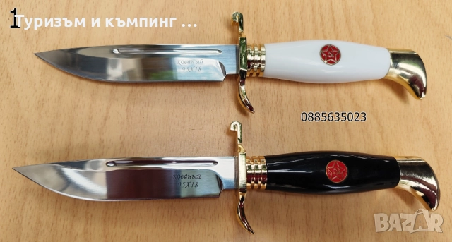 Нож с фиксирано острие НКВД / Finka /, снимка 3 - Ножове - 47164141