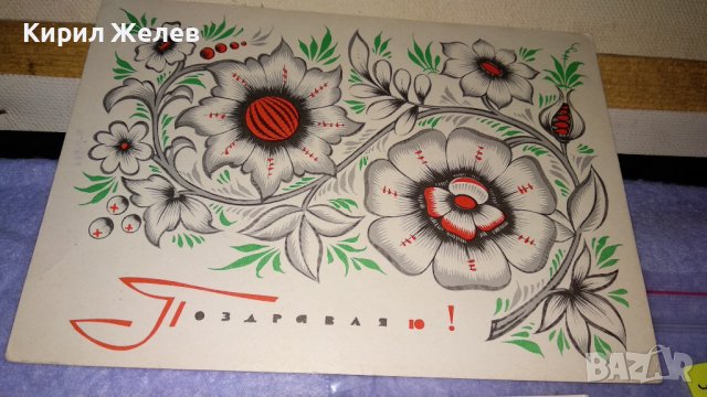ЛОТ ТРИ СТАРИ МНОГО КРАСИВИ ПОЩЕНСКИ КАРТИЧКИ СССР БЪЛГАРИЯ и ГЕРМАНИЯ 7463, снимка 4 - Филателия - 38571315