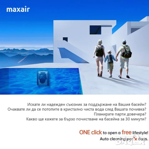 Безкабелен робот за басейн X-Warrior X60 *Безплатна доставка*Гаранция 2 години , снимка 2 - Други - 50616109