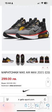 Маратонки Nike Air Max модел DA3199-005 унисекс, снимка 10 - Кецове - 48849652