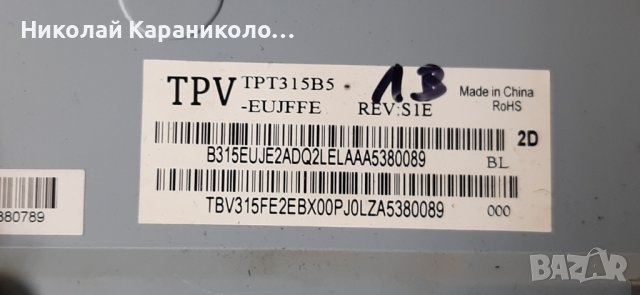 Продавам T.con-6870C-0438A от тв.PHILIPS 32PFH4100/88 , снимка 3 - Телевизори - 37342663