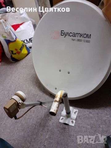 Сателитни чинии, снимка 4 - Приемници и антени - 51643617