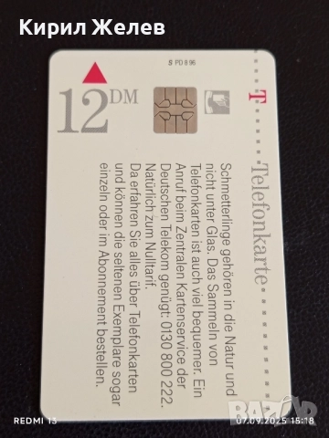 Три фонокарти ТЕЛЕФОНКАРТЕ ГЕРМАНИЯ стари редки за КОЛЕКЦИЯ ДЕКОРАЦИЯ 50807, снимка 5 - Колекции - 51633193