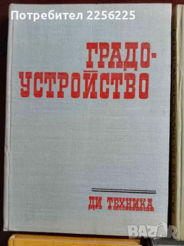 ЛОТ книги, снимка 3 - Специализирана литература - 48096474