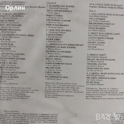 Грамофонни плочи-приказки- нови, не пускани 2, снимка 4 - Грамофонни плочи - 51092213