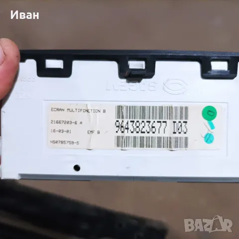 Citroen Xiara HDI части, снимка 3 - Части - 48913345