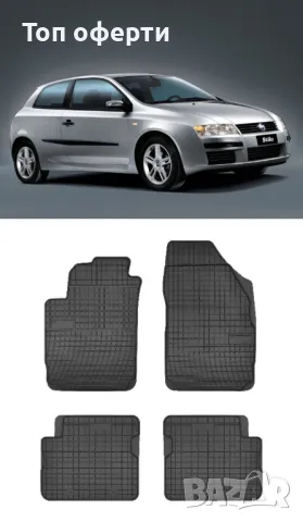 Гумени стелки Frogum съвместими с Alfa Romeo  Fiat  Lancia, снимка 7 - Аксесоари и консумативи - 48461120