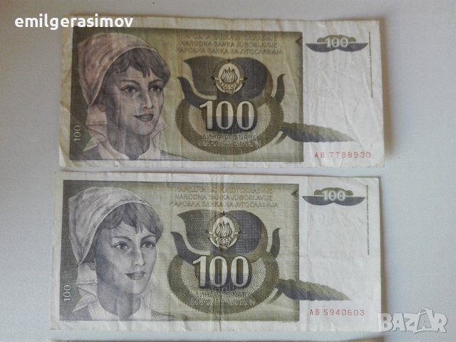 Банкноти 100 динара., снимка 2 - Нумизматика и бонистика - 39232436