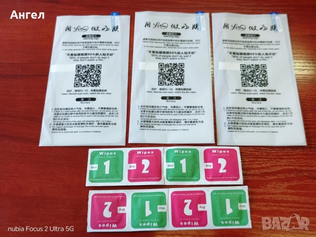 Протектори 3 бр. за екрана на смартфон с размери на диагонала 6,8-6,9 инча. Screen protector!