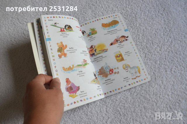 Английски за деца  - Картинен речник, снимка 6 - Чуждоезиково обучение, речници - 28664629