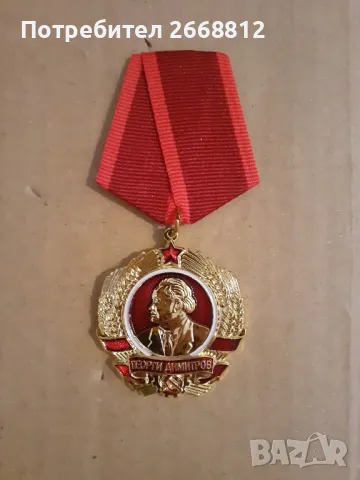 орден, снимка 3 - Други ценни предмети - 49205998