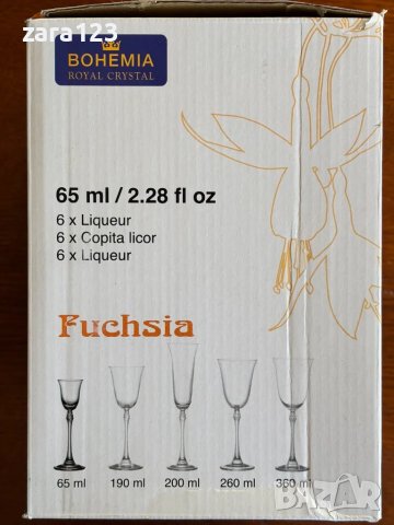 Чаши за ликьор Bohemia Fuchsia, 6 броя, снимка 3 - Чаши - 49452237