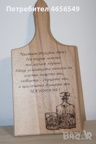 Гравирани дървени дъски, снимка 6 - Аксесоари за кухня - 52484845