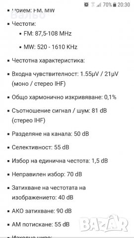 Yamaha R-5, снимка 13 - Ресийвъри, усилватели, смесителни пултове - 32737988