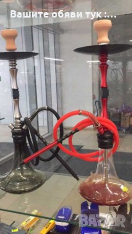 Наргилета 75 см