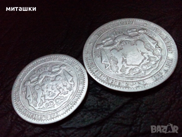 1 лев и 50 стотинки от 1882 , 1883 година сребро, снимка 2 - Нумизматика и бонистика - 52897759