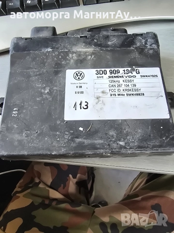 Модул централно заключване Porsche Cayenne Vw Touareg 3D0909131G 5WK48828