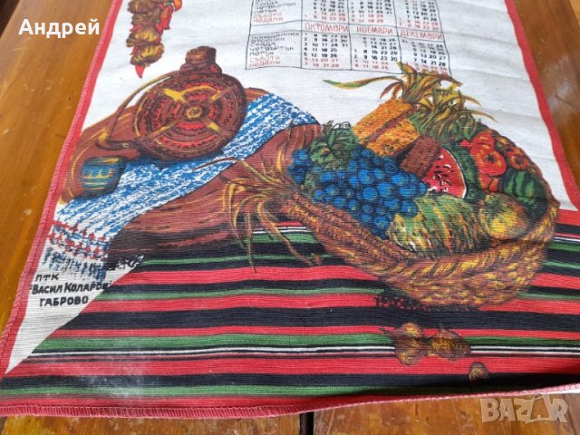 Стар текстилен календар 1984 ПТК Васил Коларов Габрово, снимка 3 - Други ценни предмети - 40578895