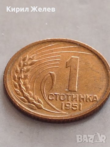 МОНЕТА 1 стотинка 1951г. От соца стара рядка за КОЛЕКЦИОНЕРИ 32789, снимка 5 - Нумизматика и бонистика - 38530630