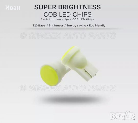 ПРОМО ЛЕД LED lamp габаритни крушки модел Т10 различни цветове за кола автомобил джип  , снимка 3 - Аксесоари и консумативи - 23863570
