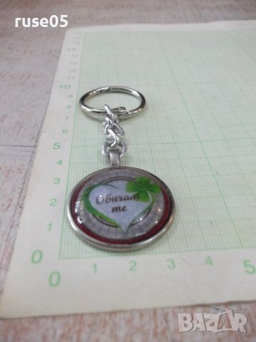 Ключодържател - 68, снимка 2 - Колекции - 37599009