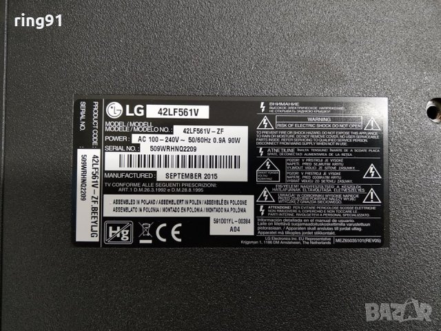 Захранване - EAX66203001 (1.6) TV LG 42LF561V, снимка 4 - Части и Платки - 27987680