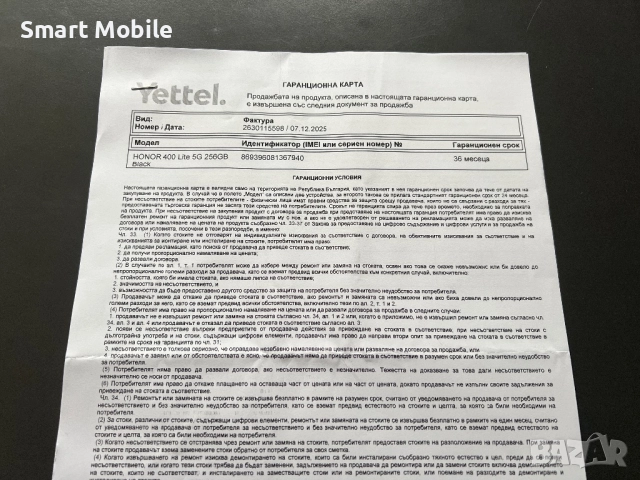 Продавам Honor 400 Lite 256/8GB-НОВ, снимка 3 - Huawei - 52707683