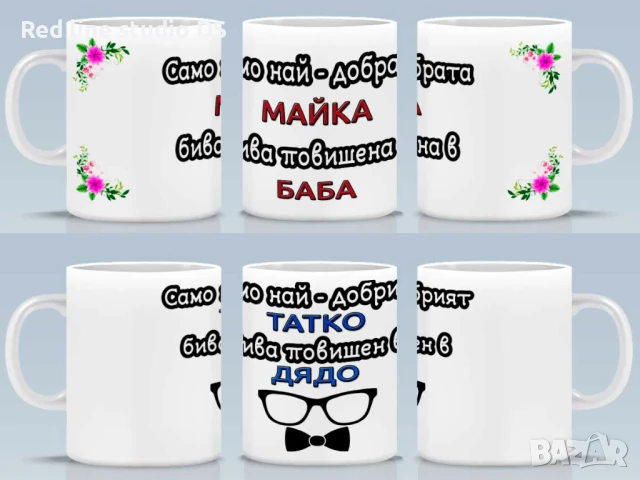 Порцеланова чаша, чаши с ваши снимки и надпис по избор., снимка 7 - Романтични подаръци - 39308967