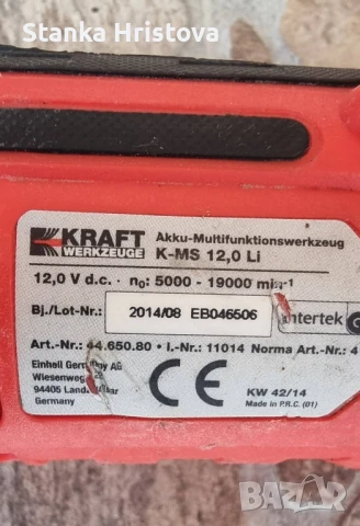 Мултифункционален виброшлайф Kraft 12v., снимка 6 - Други инструменти - 50757587