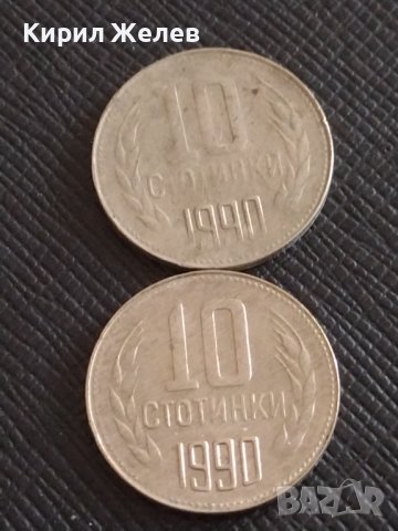 Лот монети 10 броя от соца, начална демокрация 10 стотинки различни години за КОЛЕКЦИЯ 32849, снимка 10 - Нумизматика и бонистика - 43864566