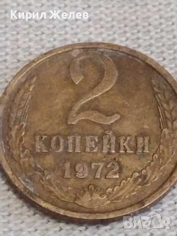 Две монети 1 копейка 1984г. / 2 копейки 1972г. СССР стари редки за КОЛЕКЦИЯ ДЕКОРАЦИЯ 39143, снимка 6 - Нумизматика и бонистика - 44025217