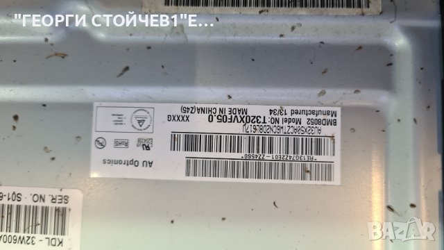 KDL-32W600A С ДЕФЕКТЕН ПАНЕЛ, снимка 5 - Части и Платки - 38519763