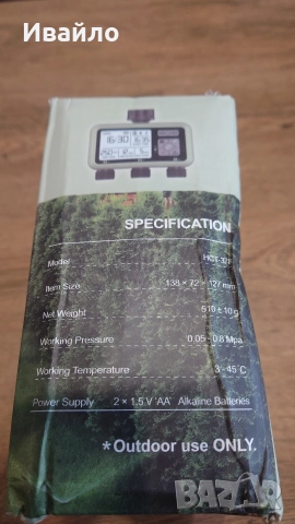 Автоматичен разпределител , снимка 2 - Напояване - 52653562