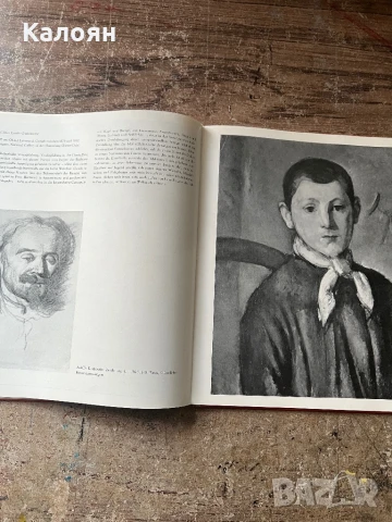 Албум с репродукции на картини на Сезан , снимка 10 - Специализирана литература - 51170896