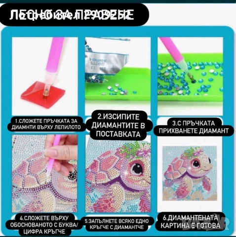 Дървен пъзел,Магически диаманти и Магически магнити, снимка 13 - Образователни игри - 52277234