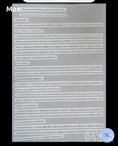 Уред за топене на восък , снимка 7 - Други - 53336148